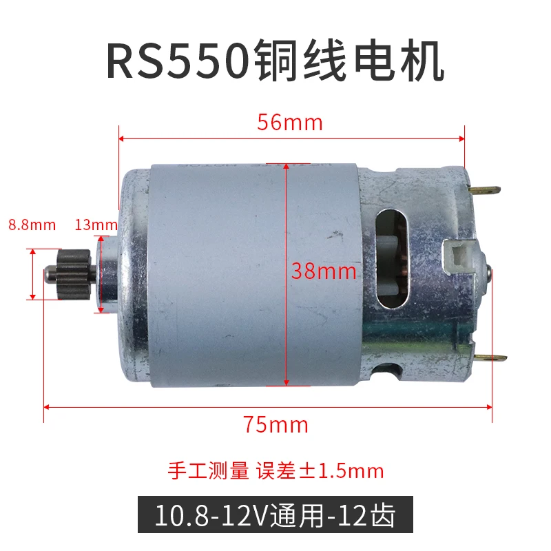 Motor DC RS550 12 13 Gigi 9.5  - Bosch Drill Gsb 18V ulasan dan harga